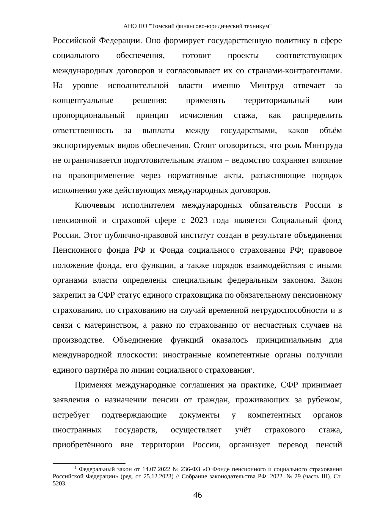 Страница 46