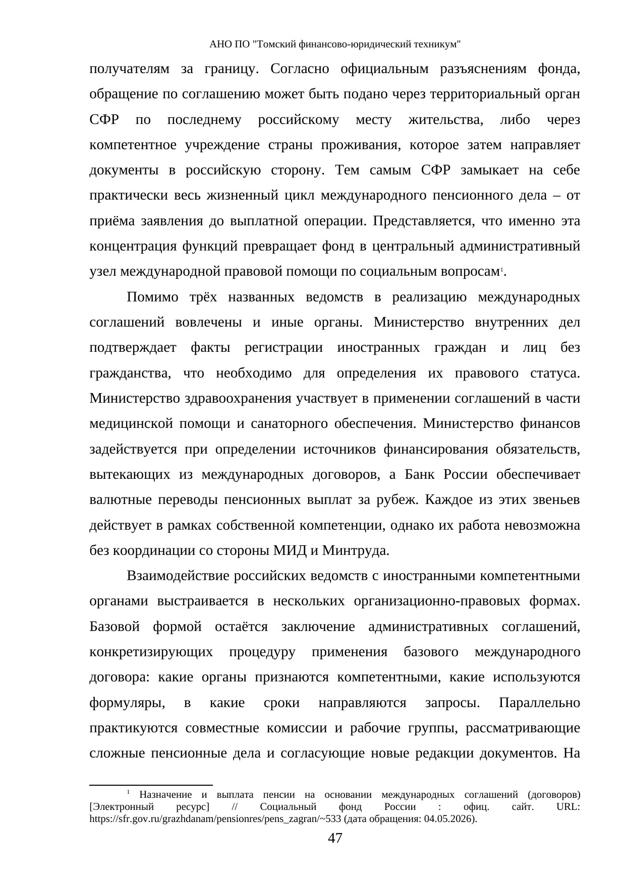 Страница 47