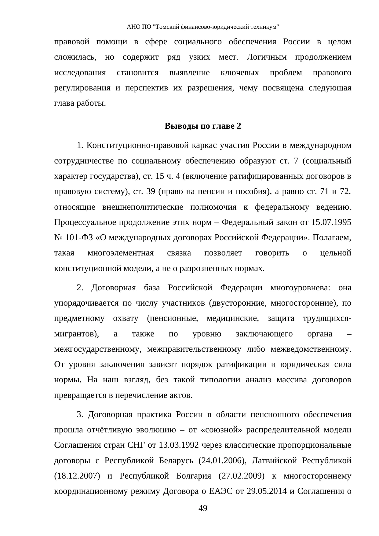 Страница 49