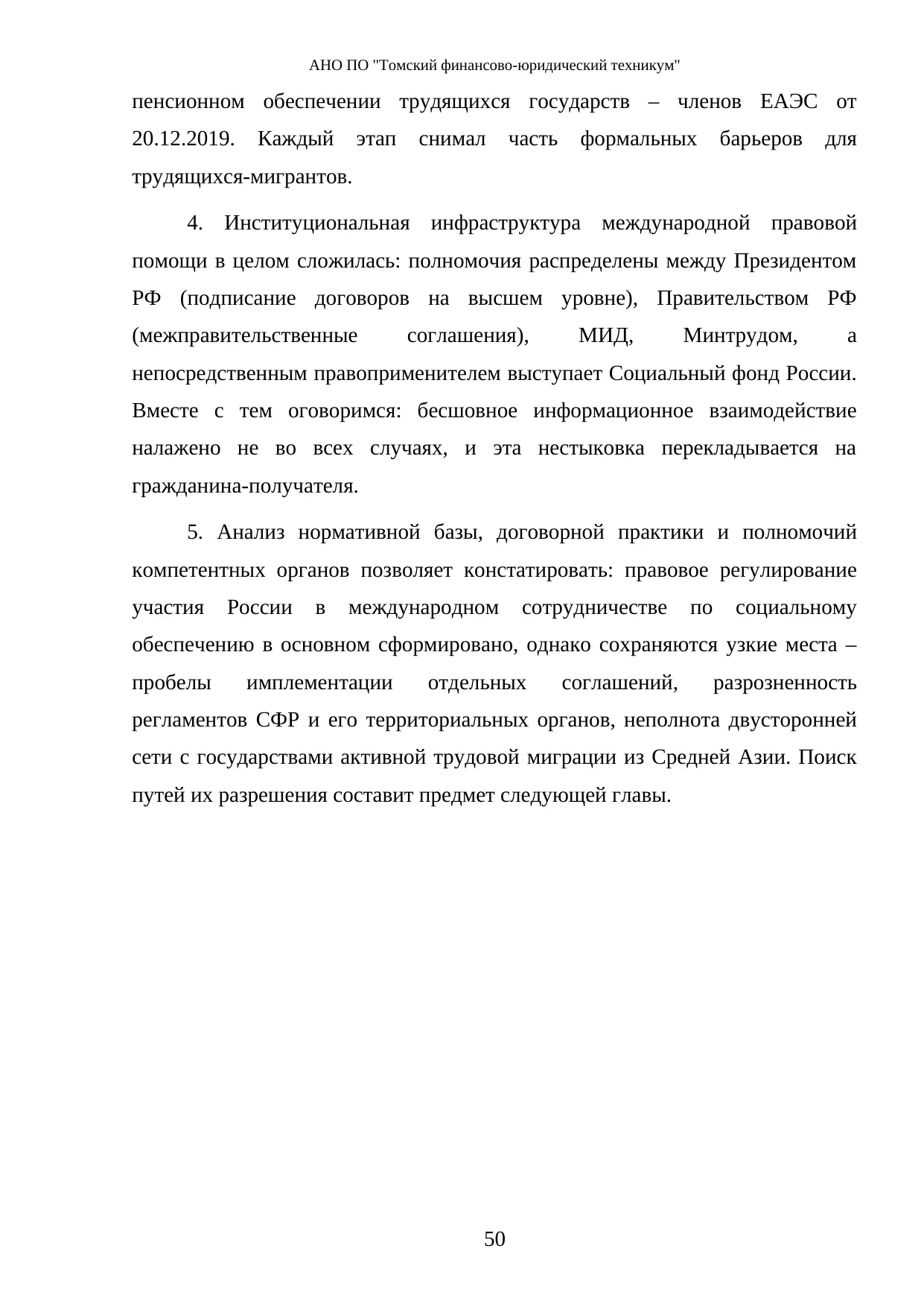 Страница 50