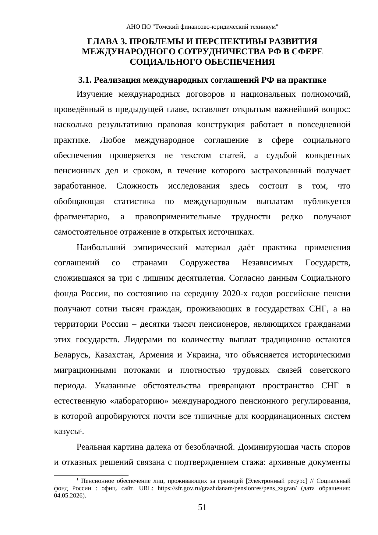 Страница 51