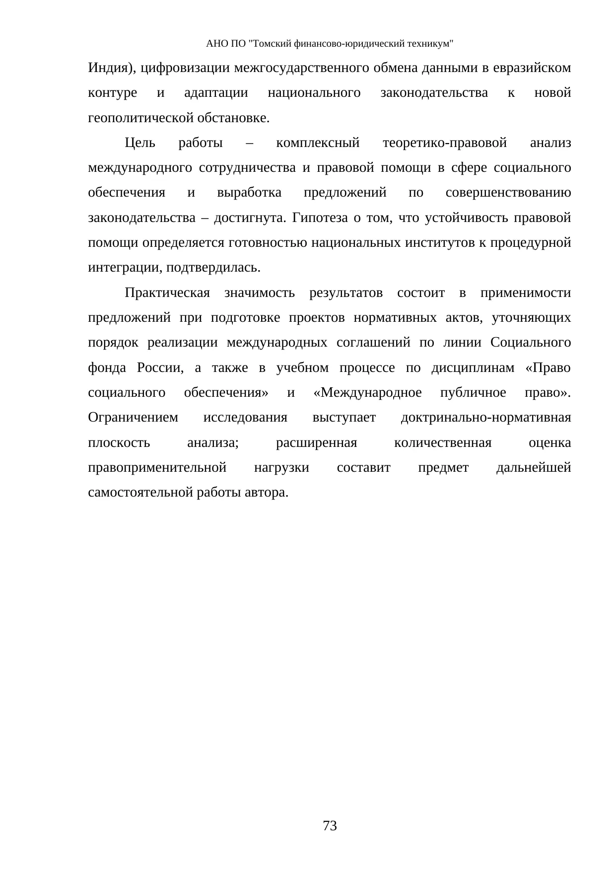 Страница 73
