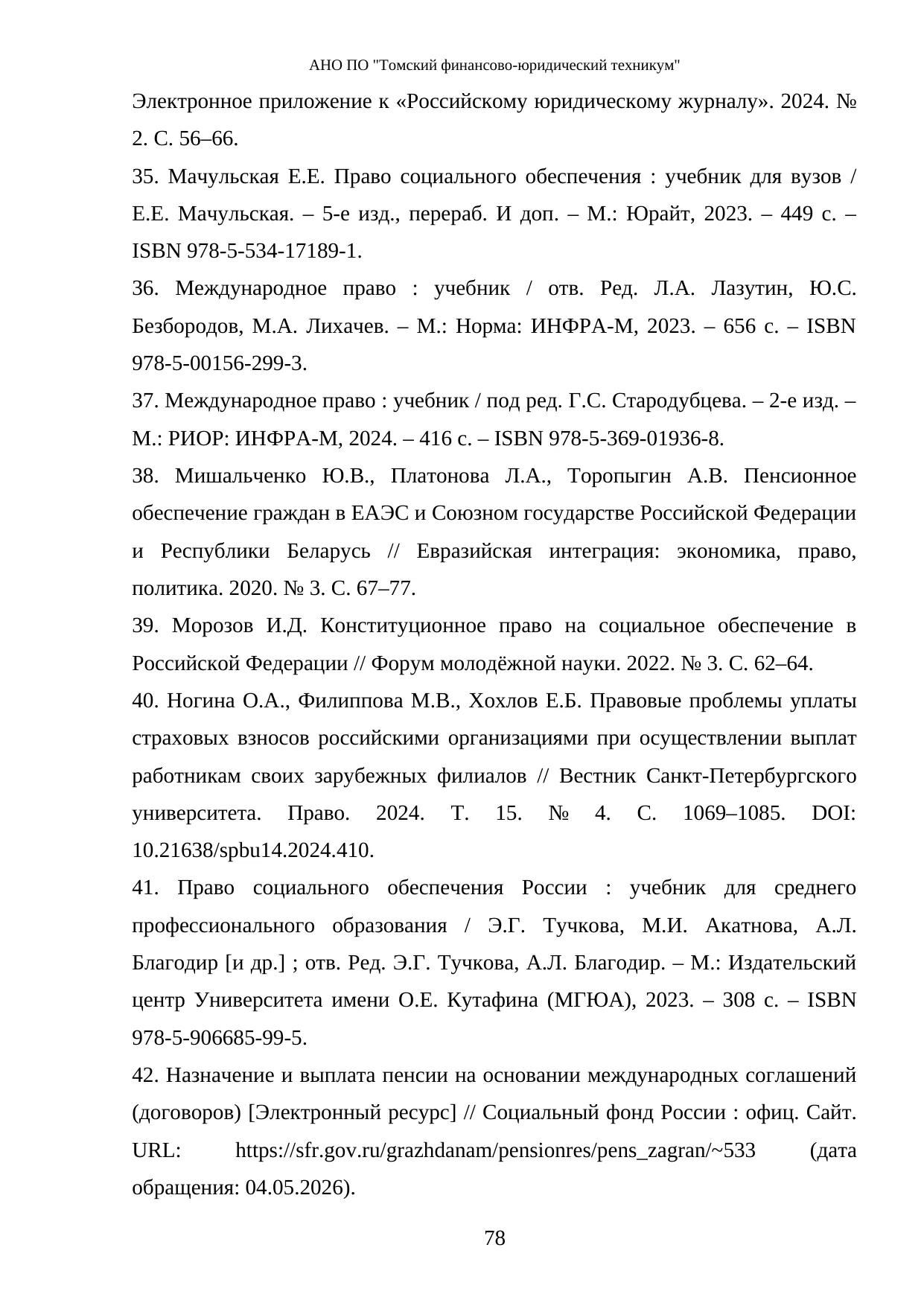 Страница 78