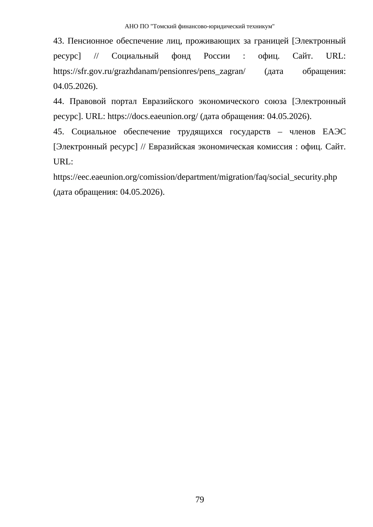 Страница 79