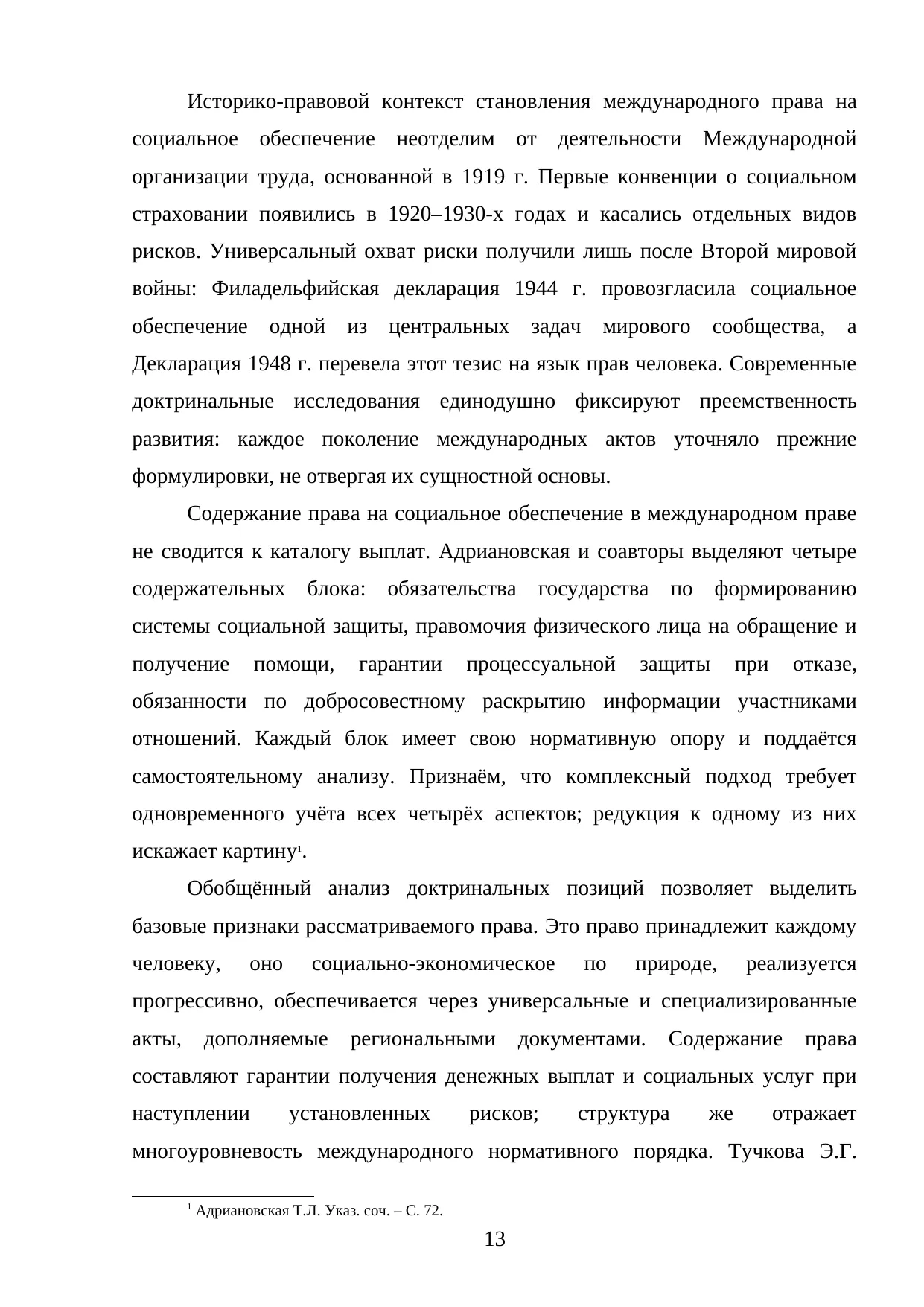 Страница 13