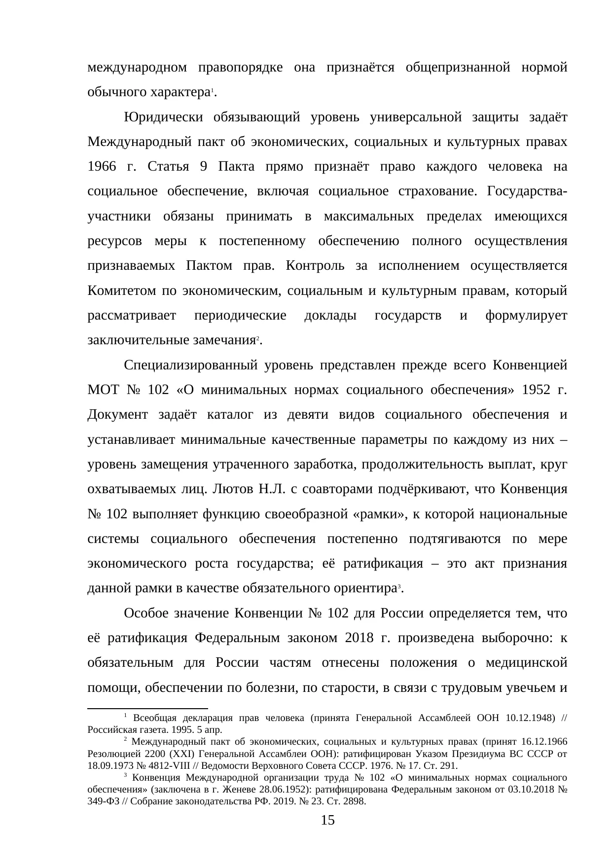 Страница 15