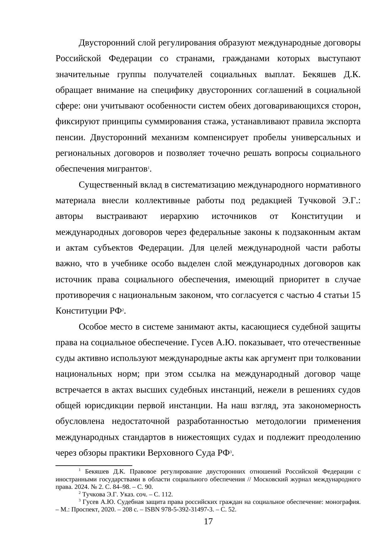 Страница 17
