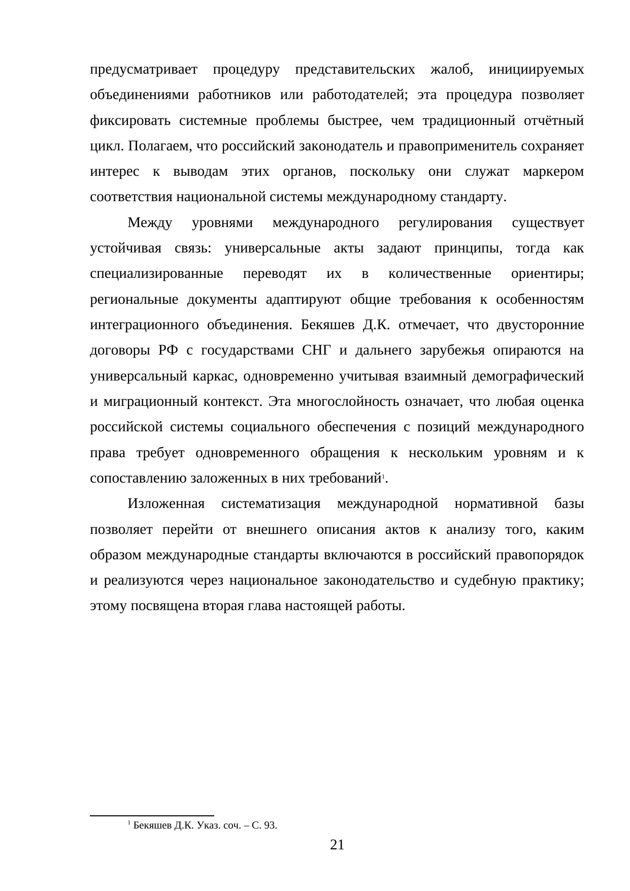 Страница 21