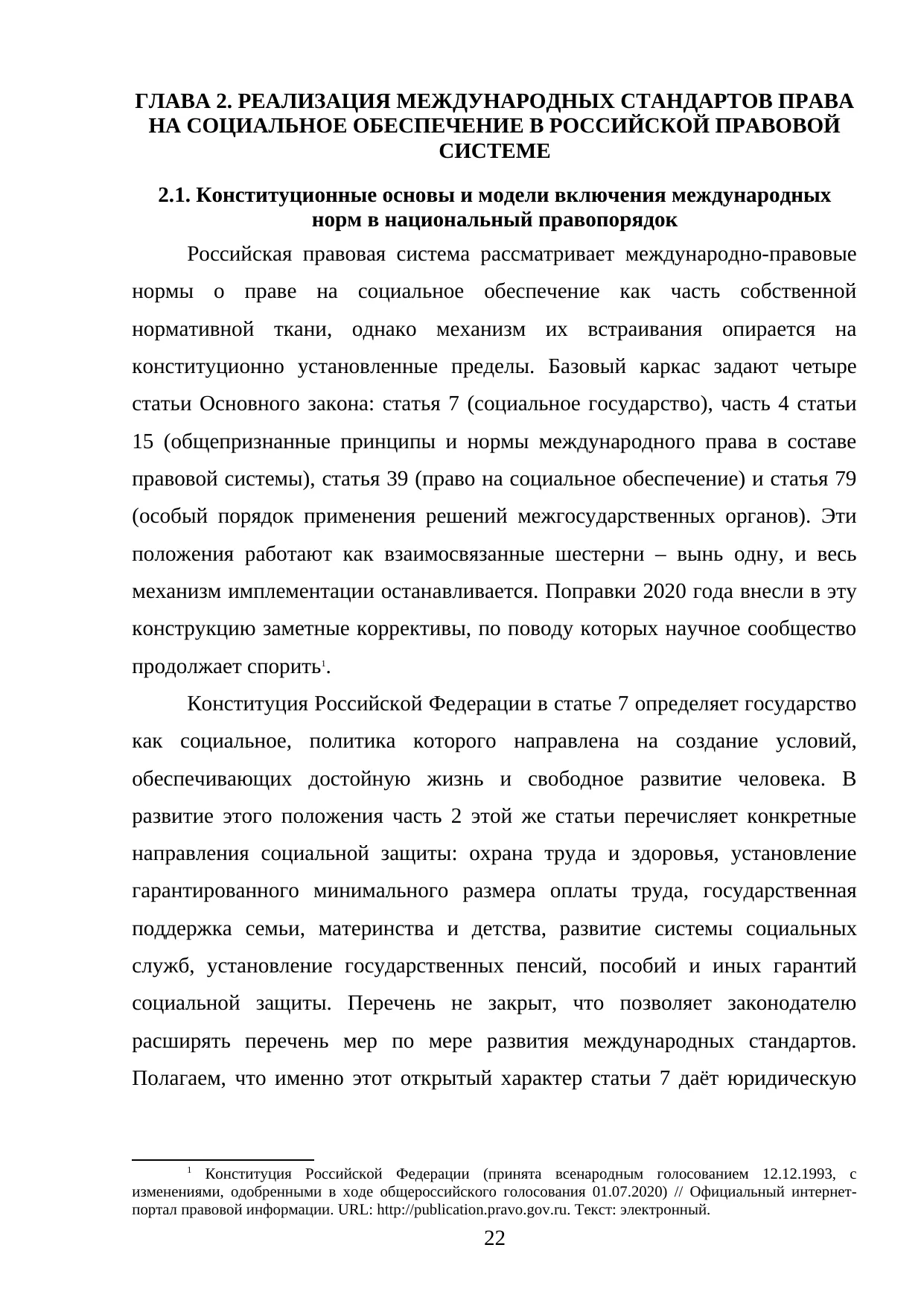 Страница 22