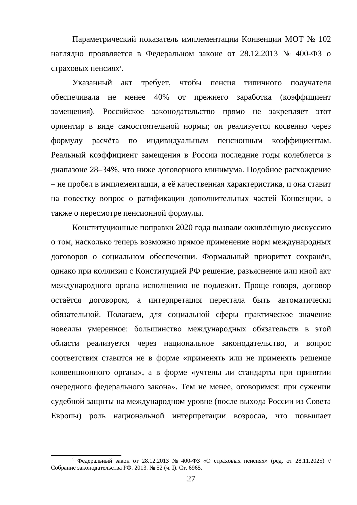 Страница 27