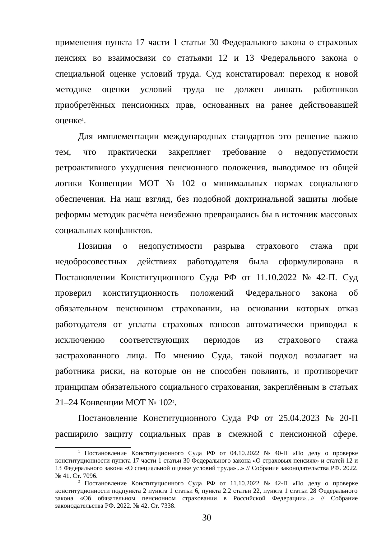 Страница 30