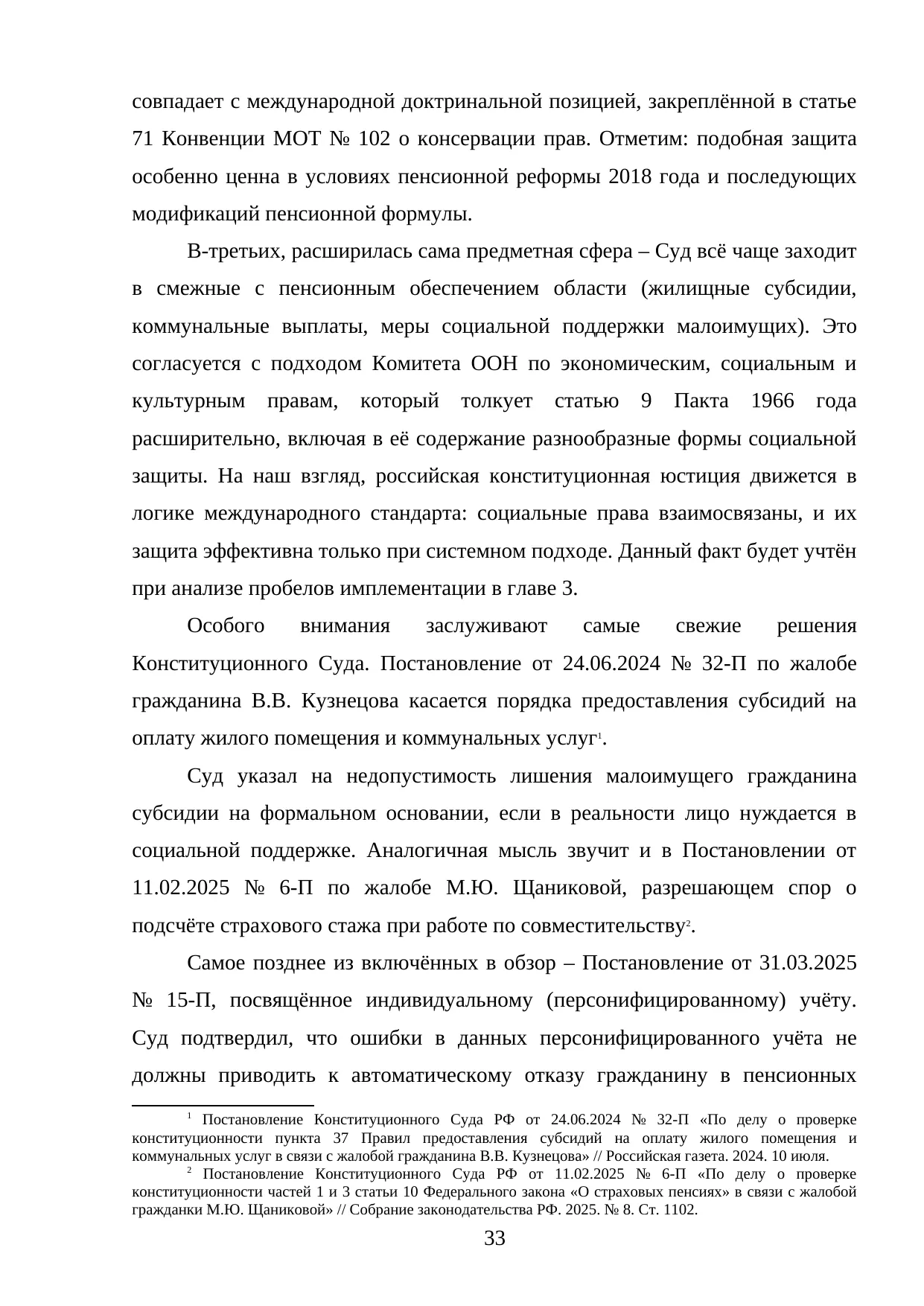 Страница 33