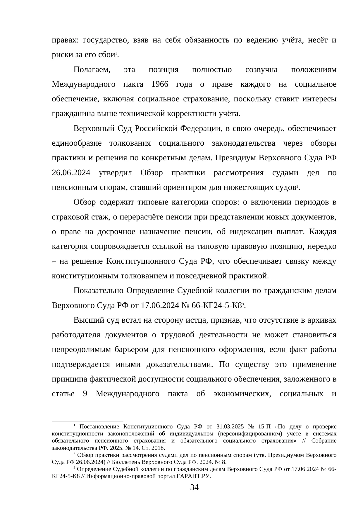 Страница 34