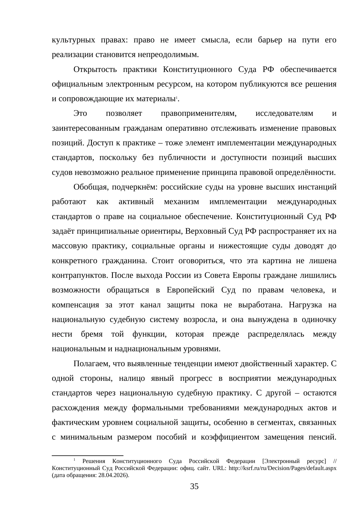 Страница 35