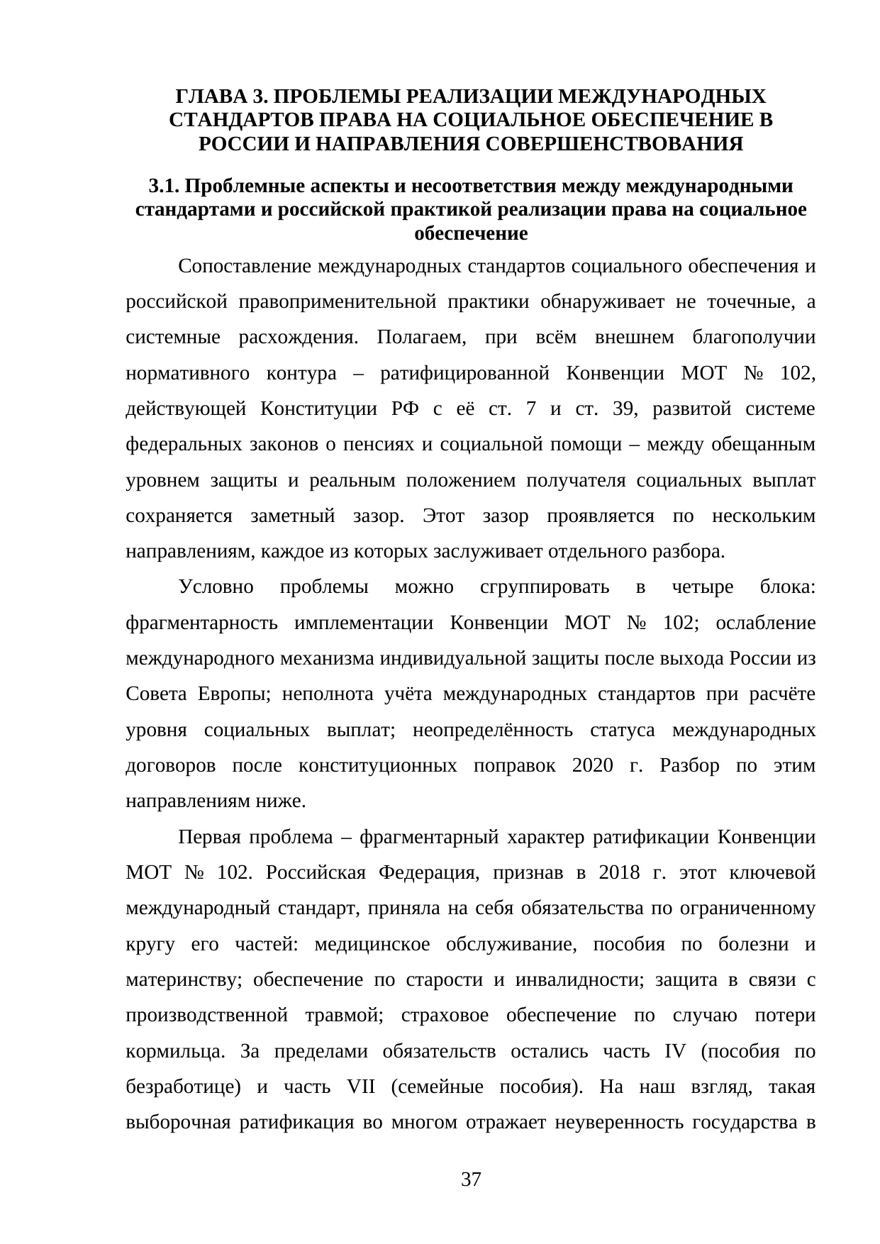 Страница 37