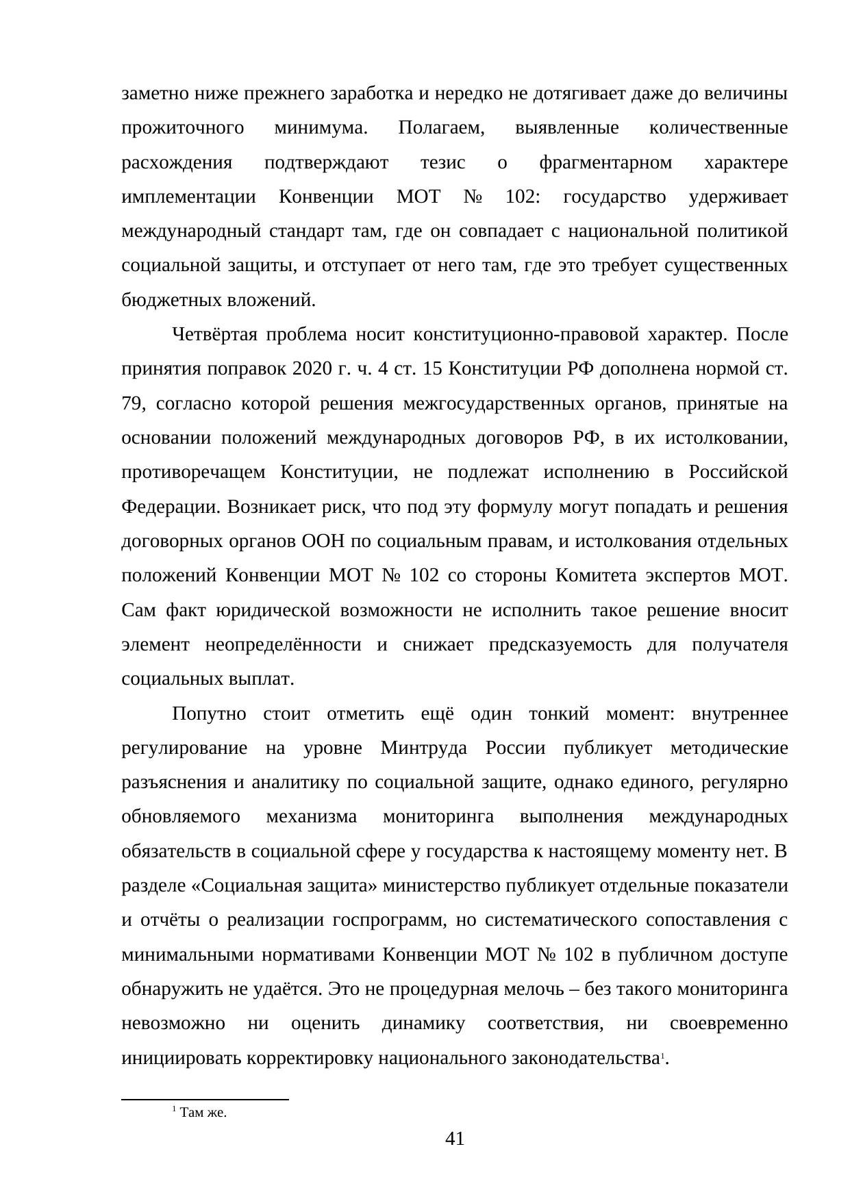 Страница 41