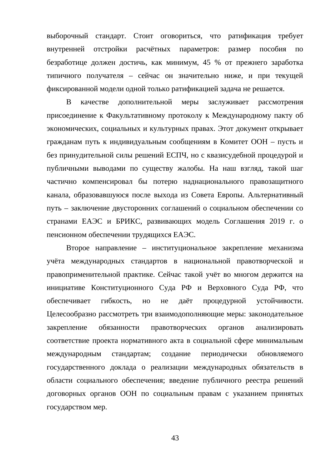 Страница 43