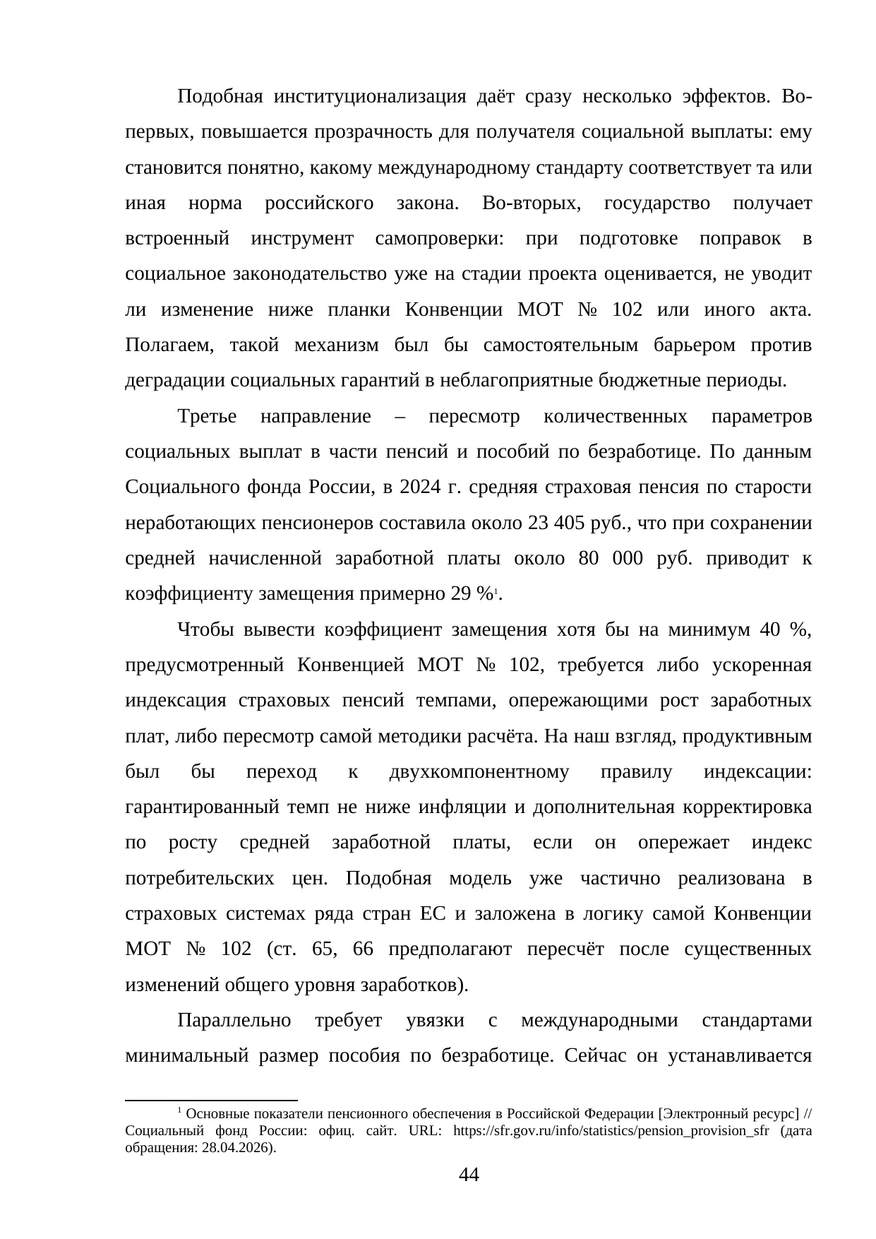 Страница 44