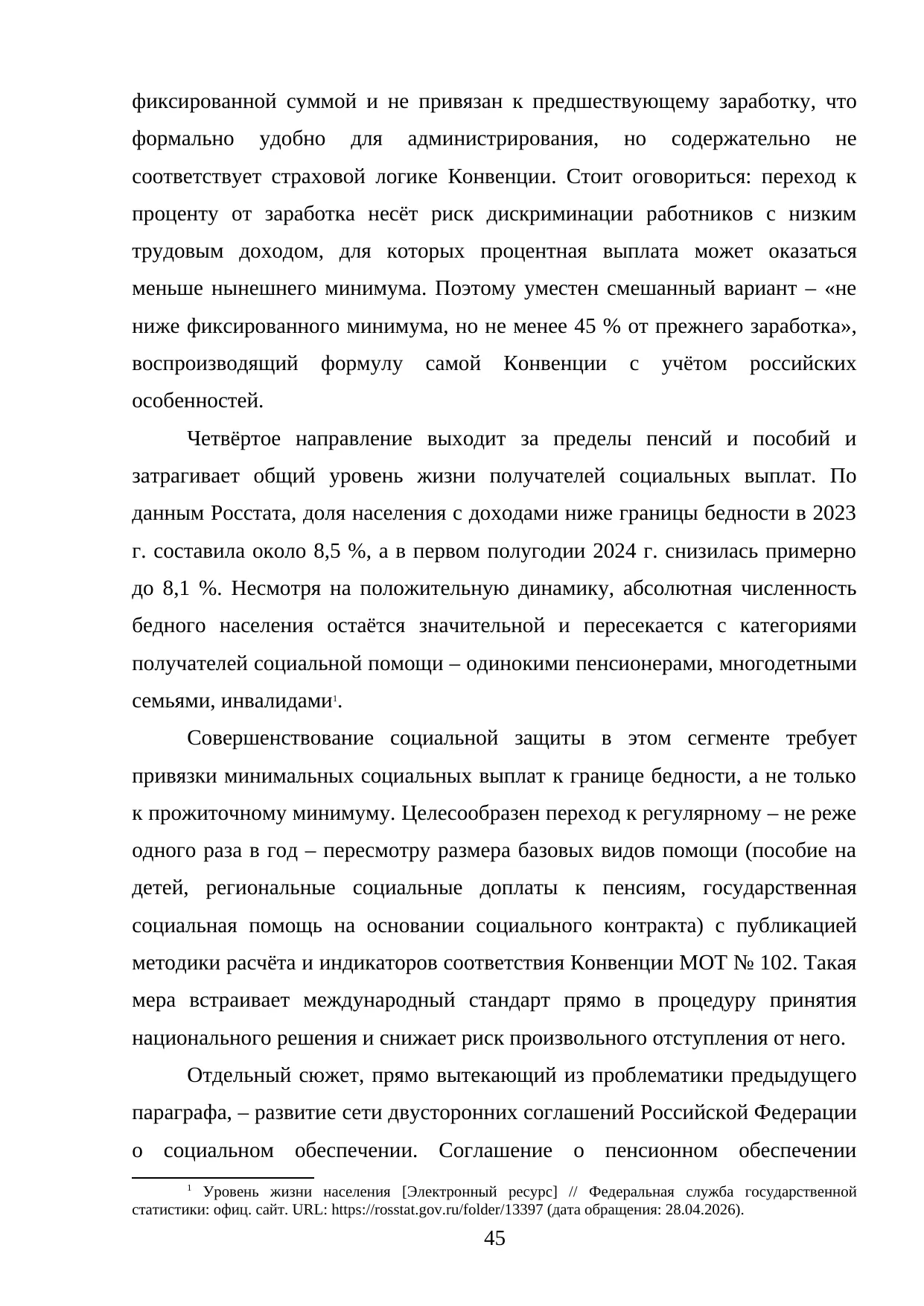Страница 45