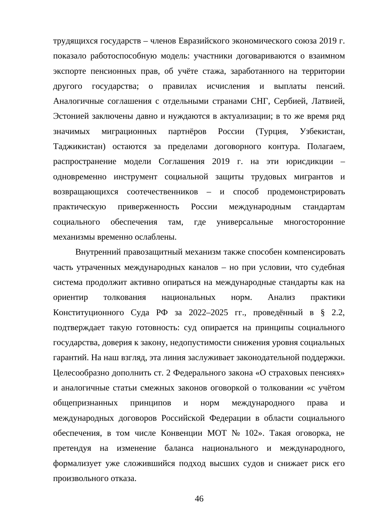 Страница 46