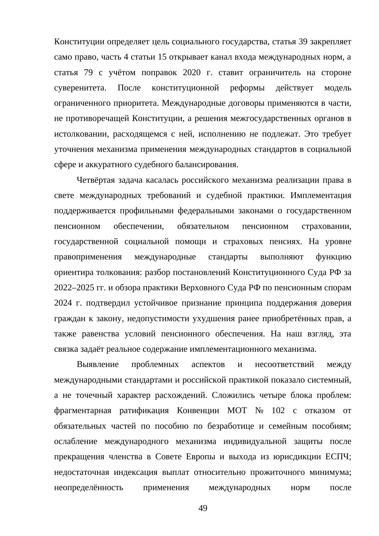 Страница 49