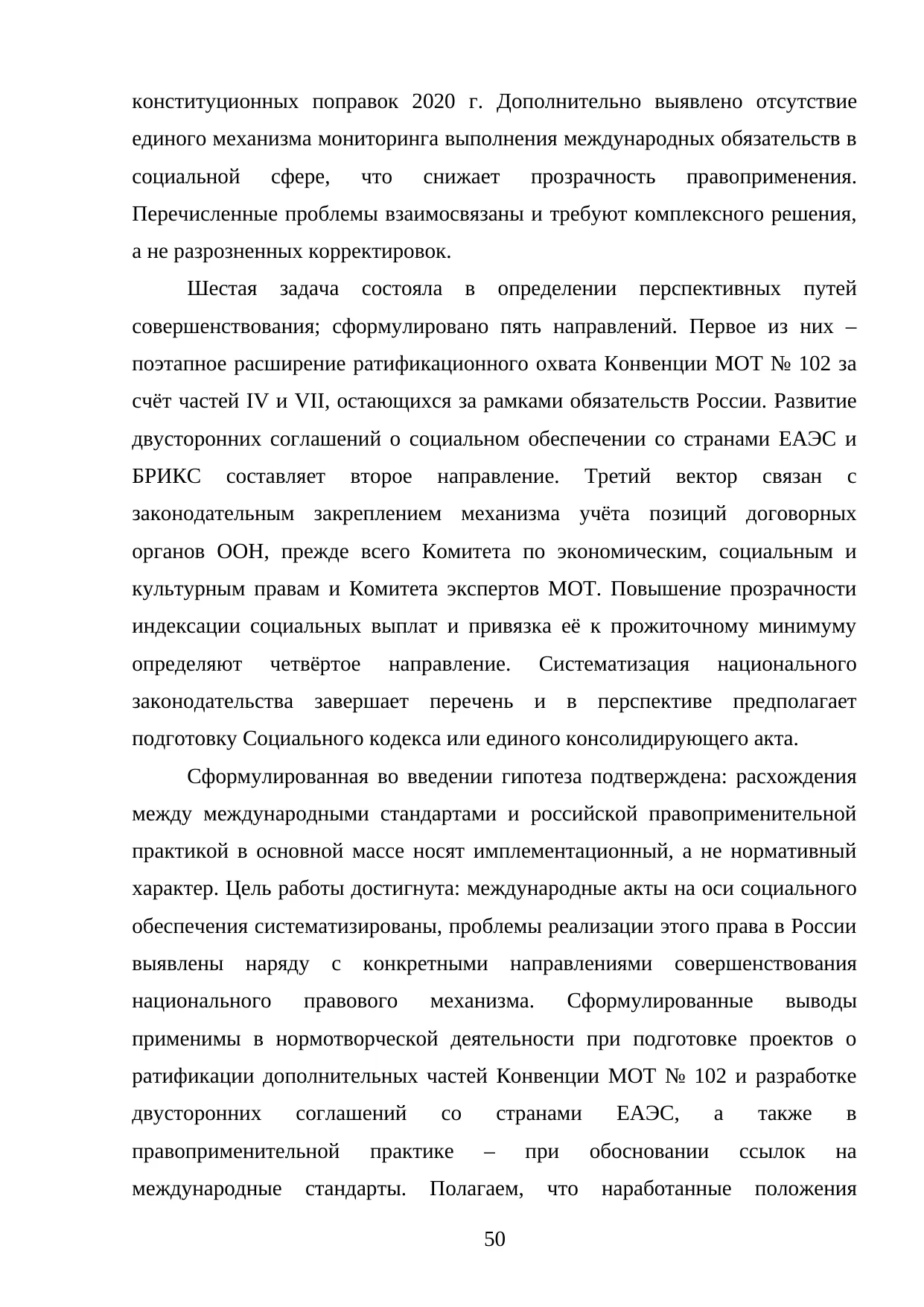 Страница 50