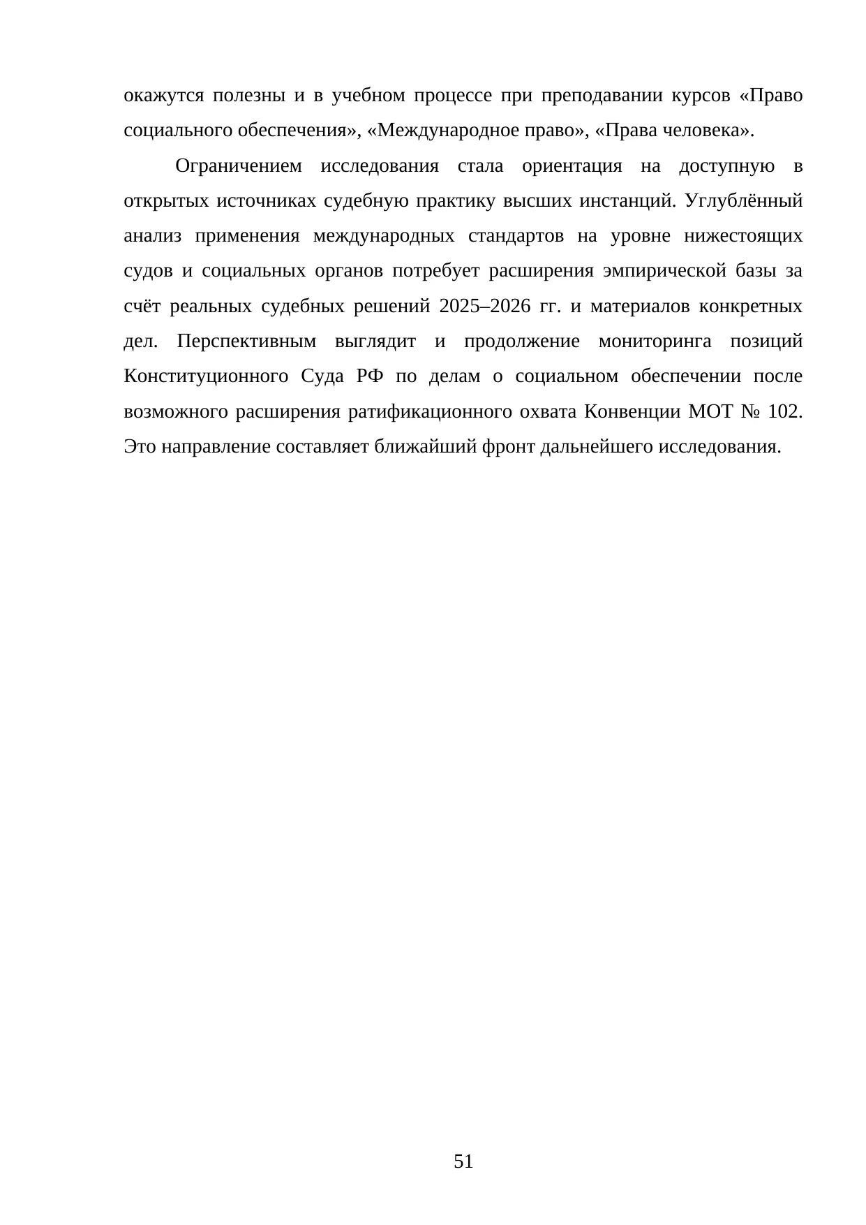 Страница 51