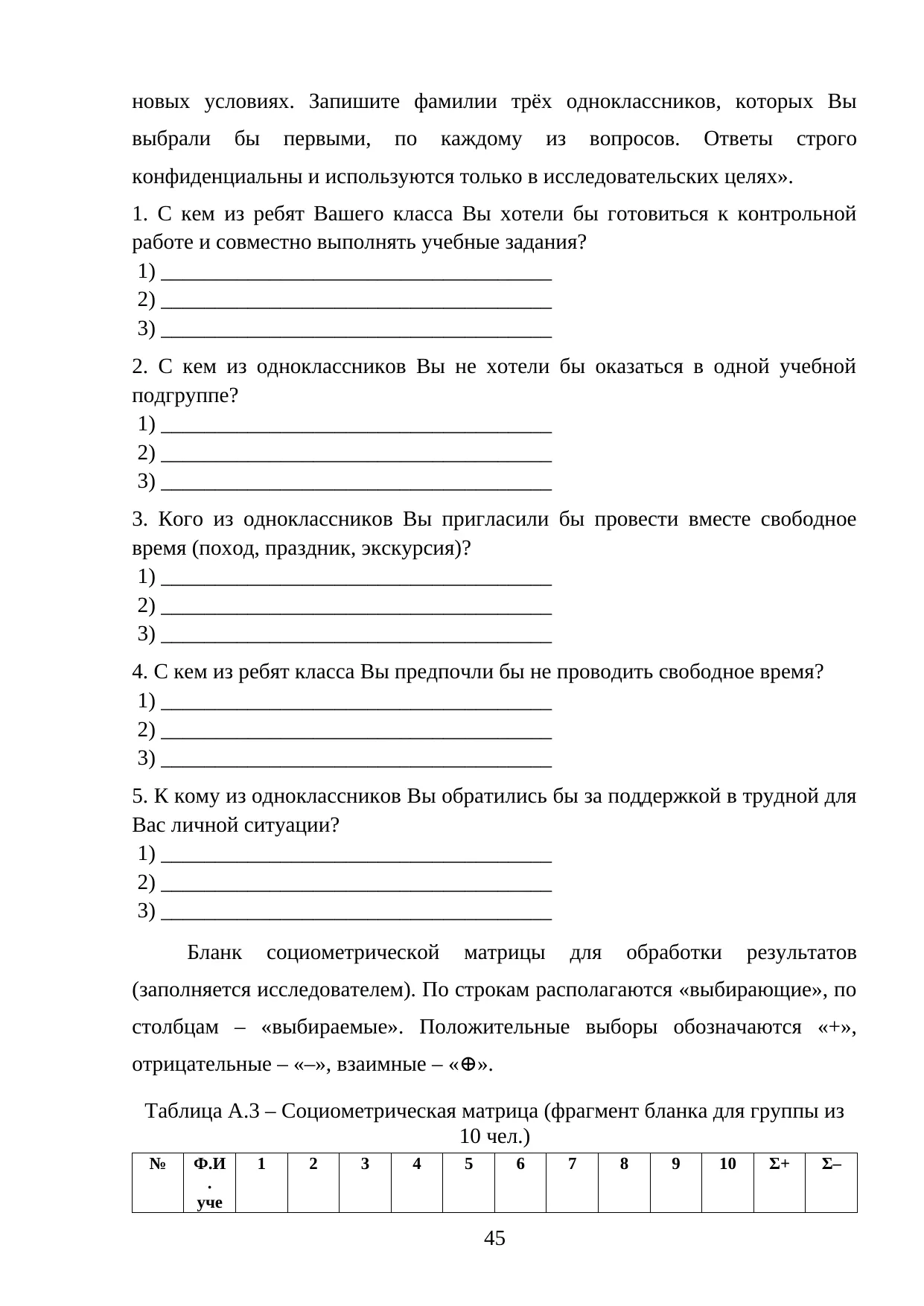 Страница 45