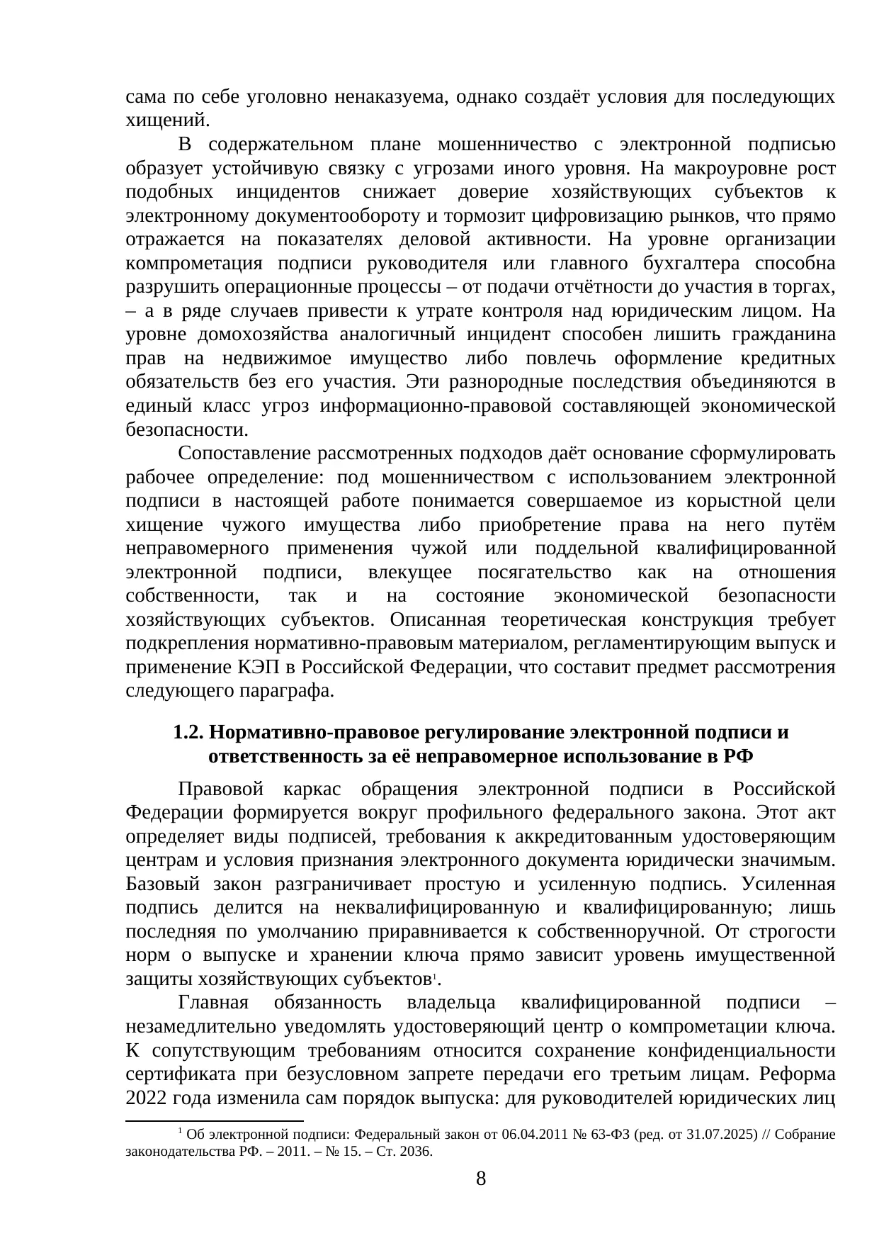 Страница 8