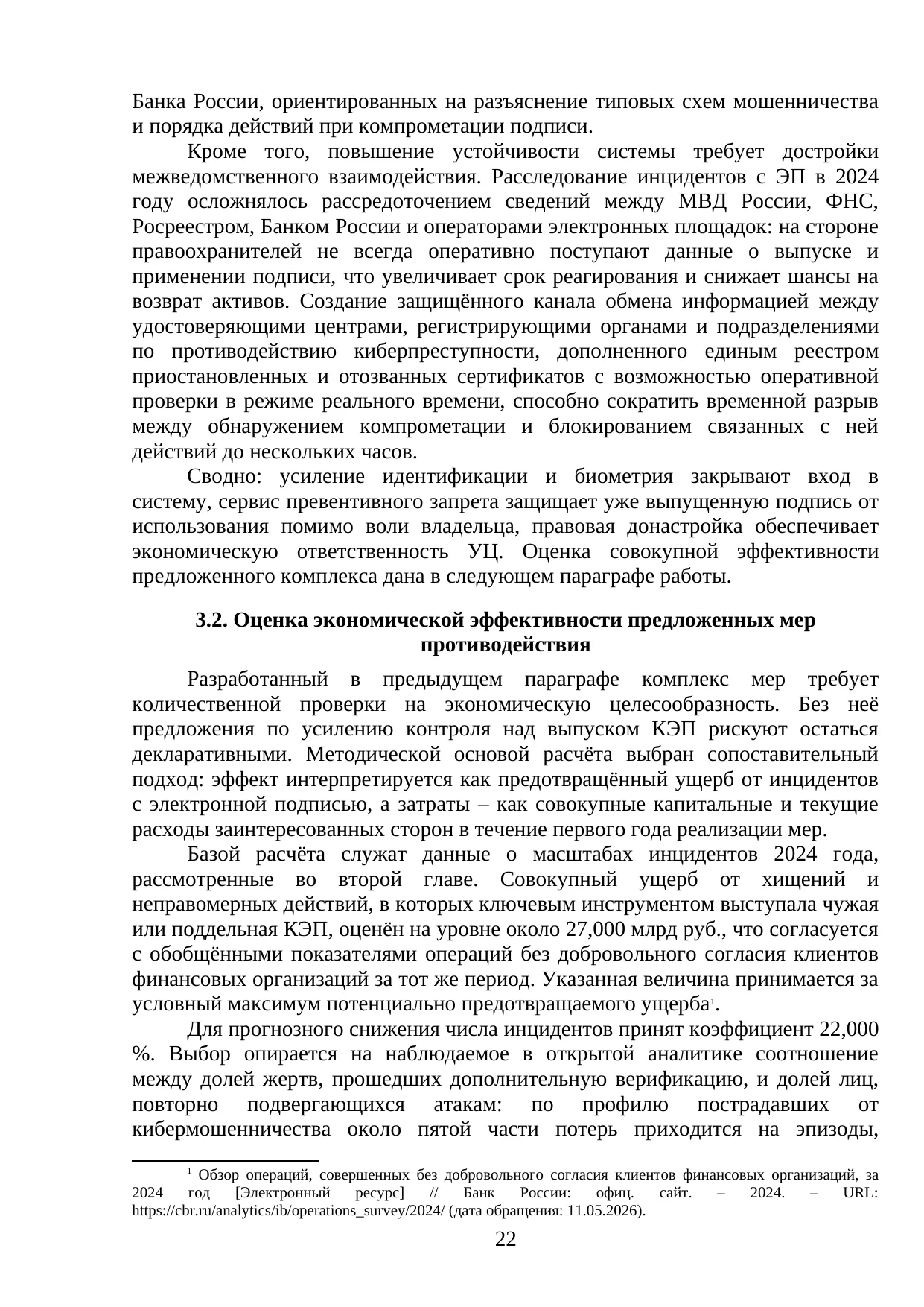 Страница 22