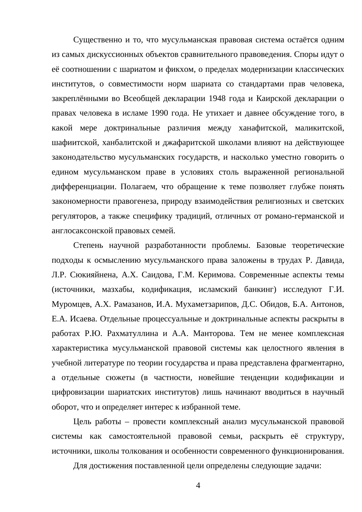 Страница 4