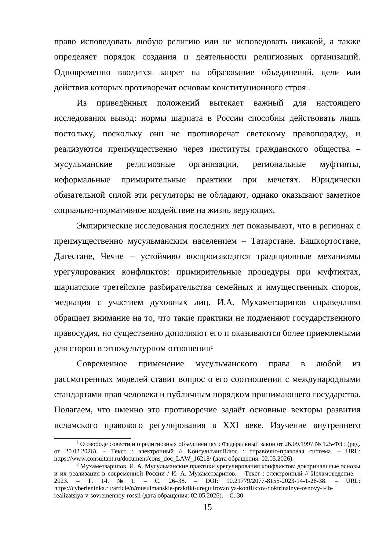 Страница 15
