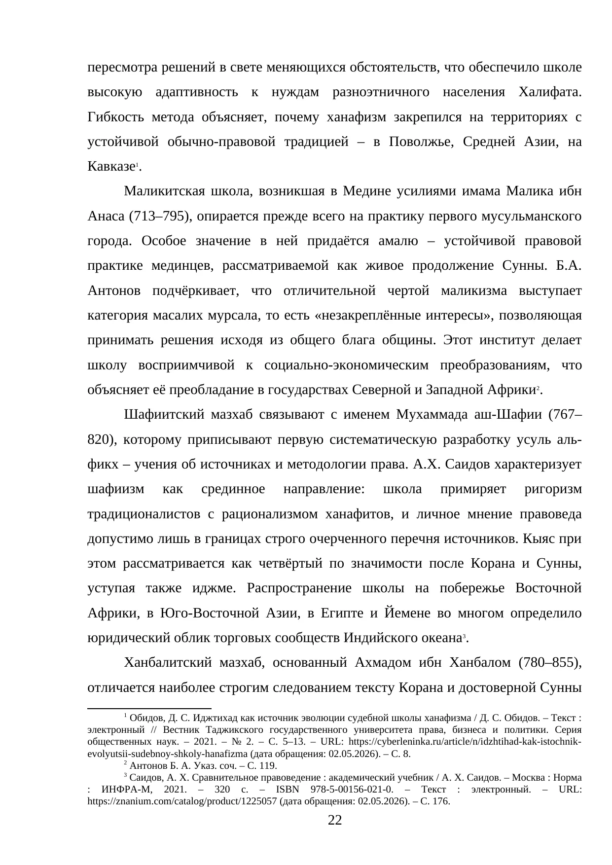 Страница 22