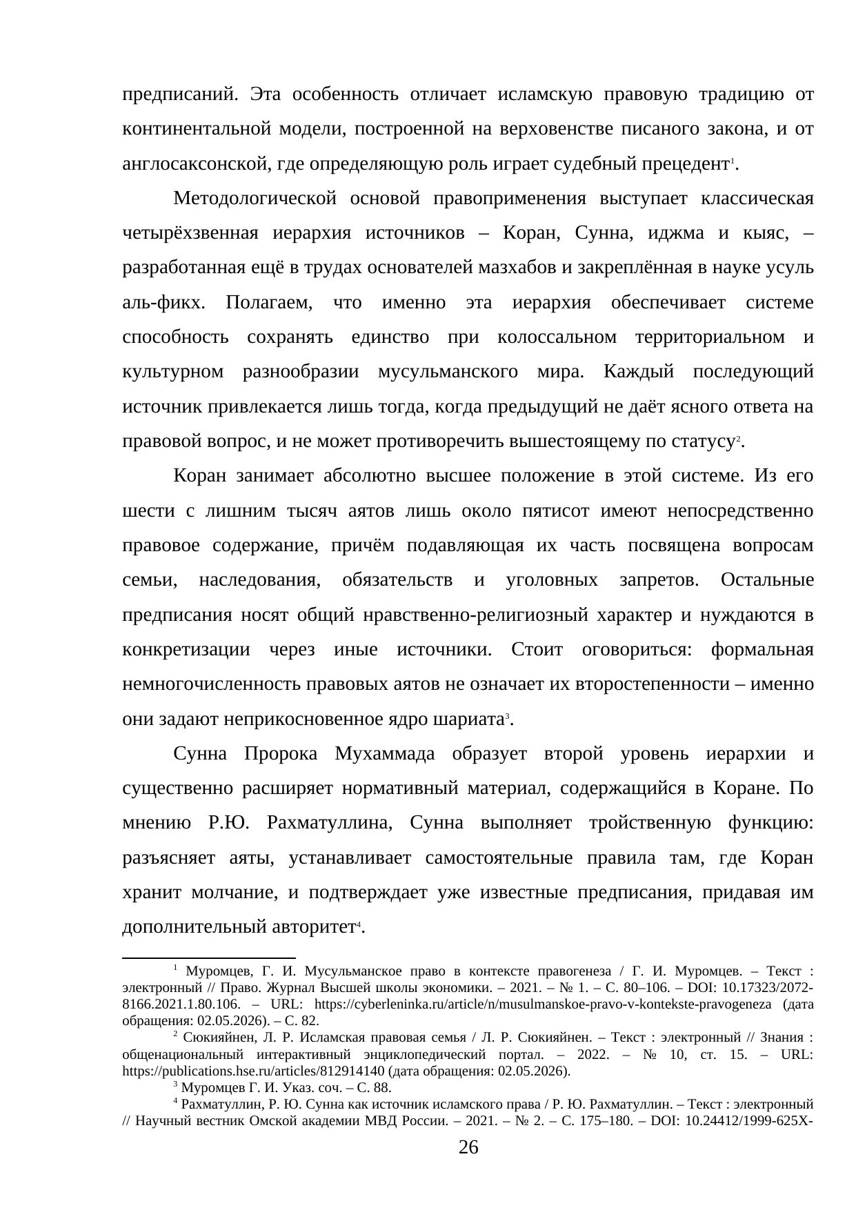 Страница 26