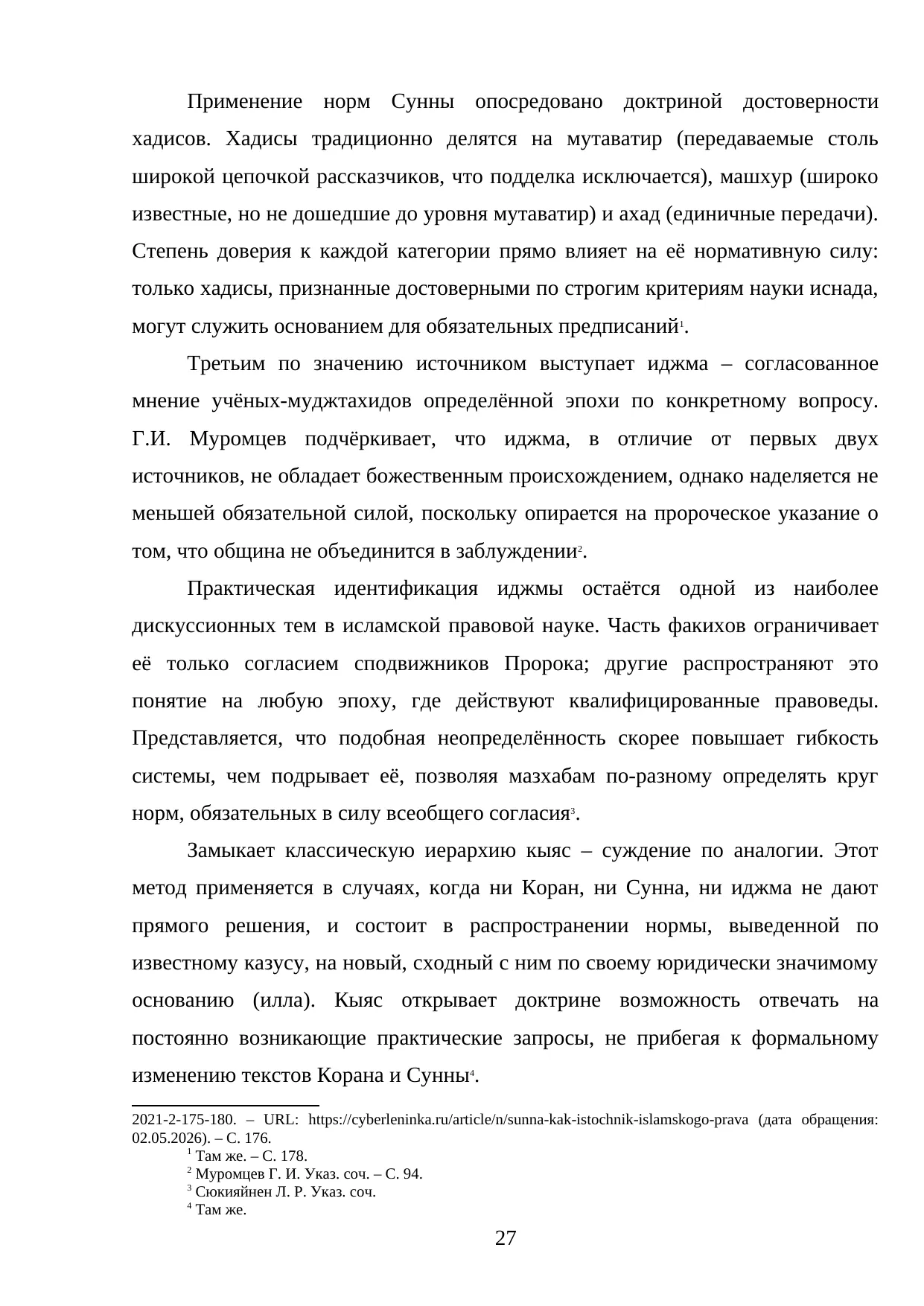 Страница 27