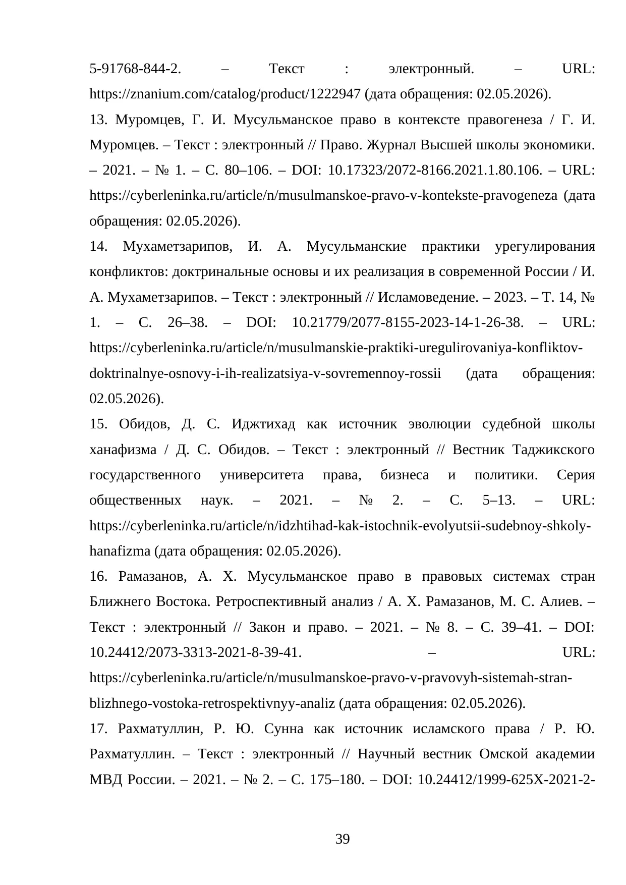 Страница 39