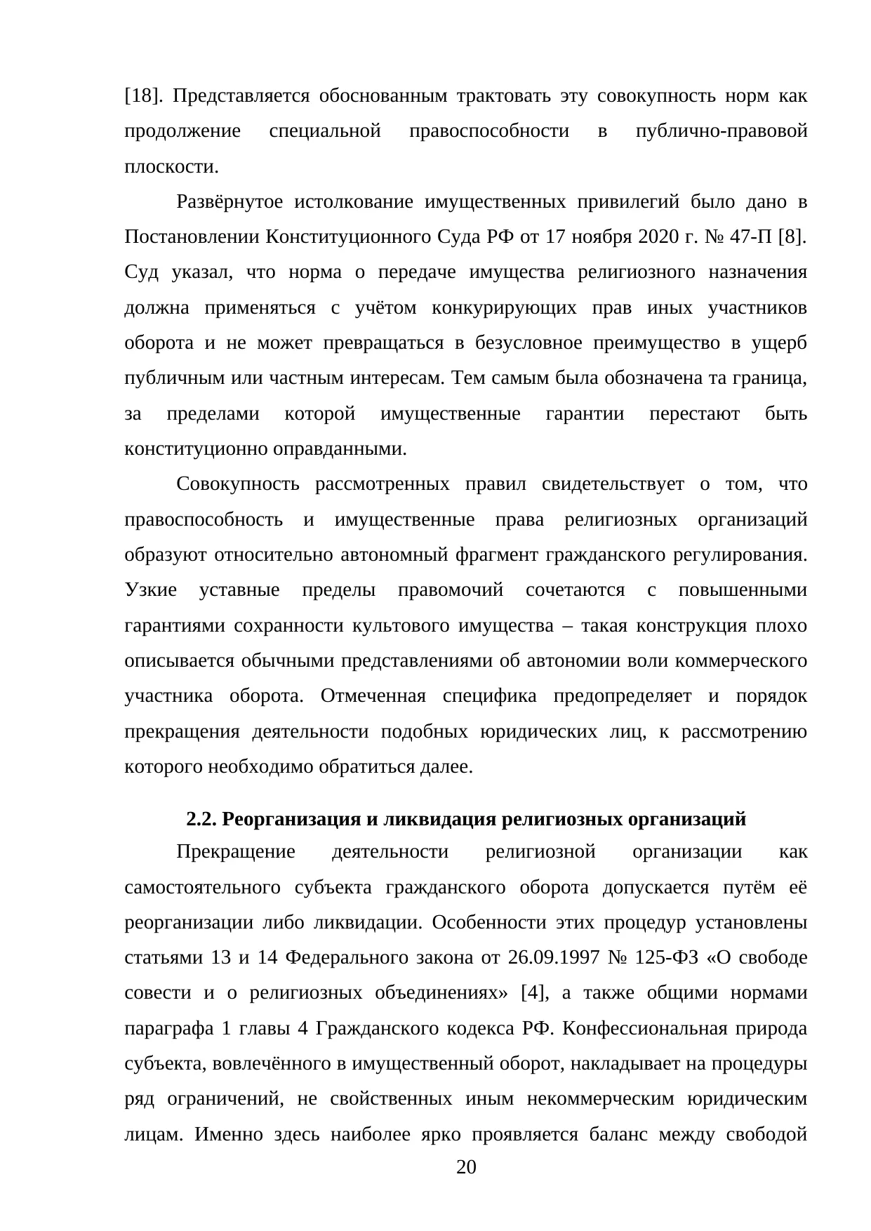 Страница 20