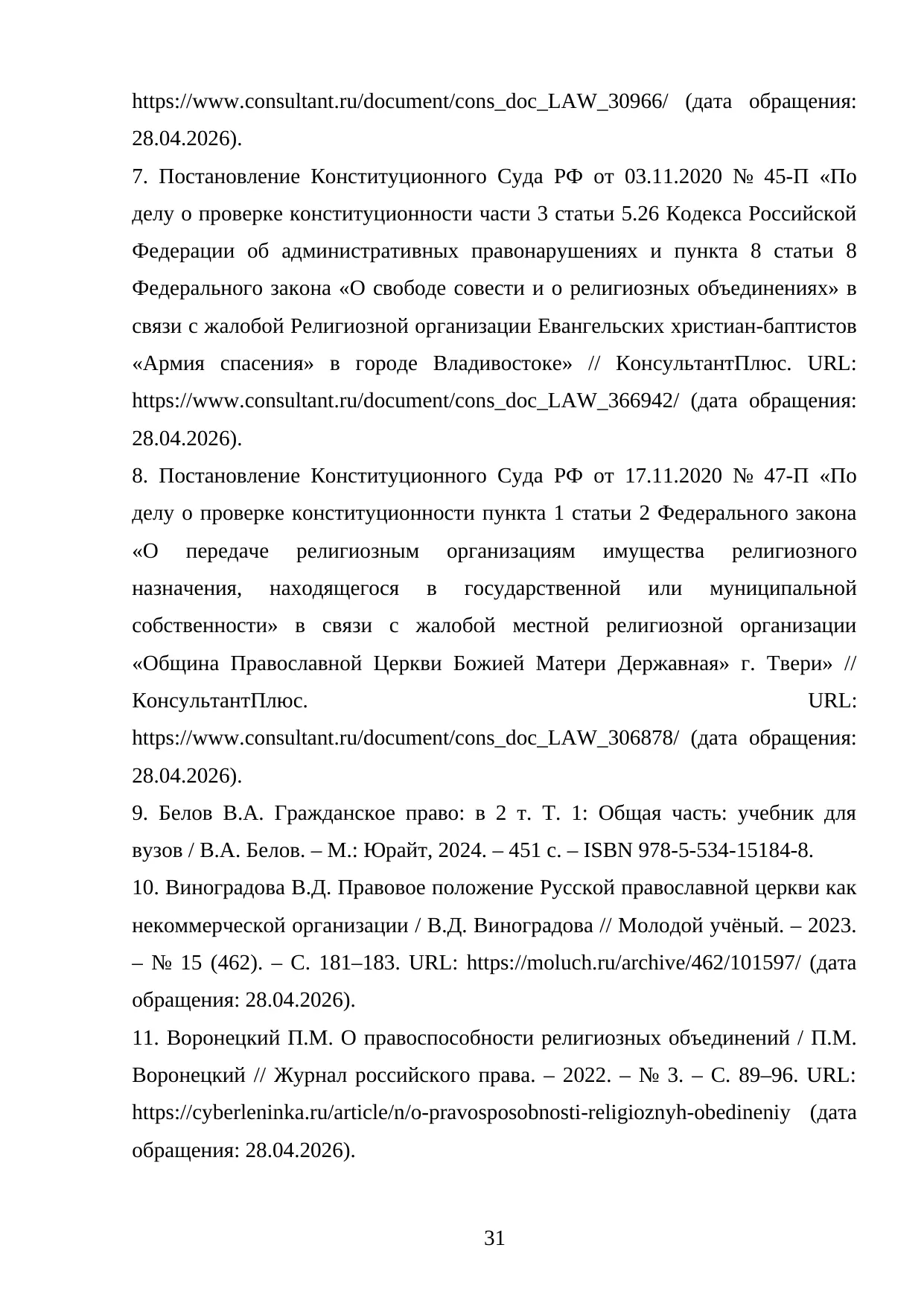 Страница 31