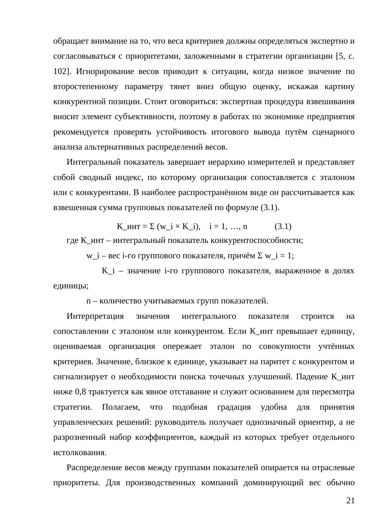 Страница 21