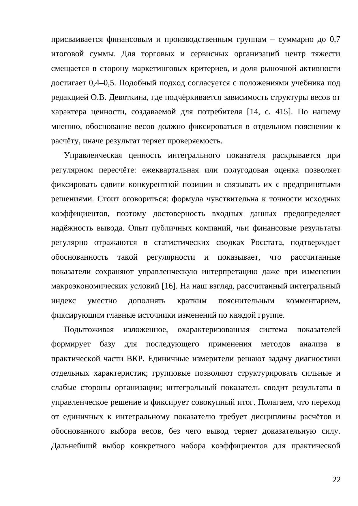 Страница 22