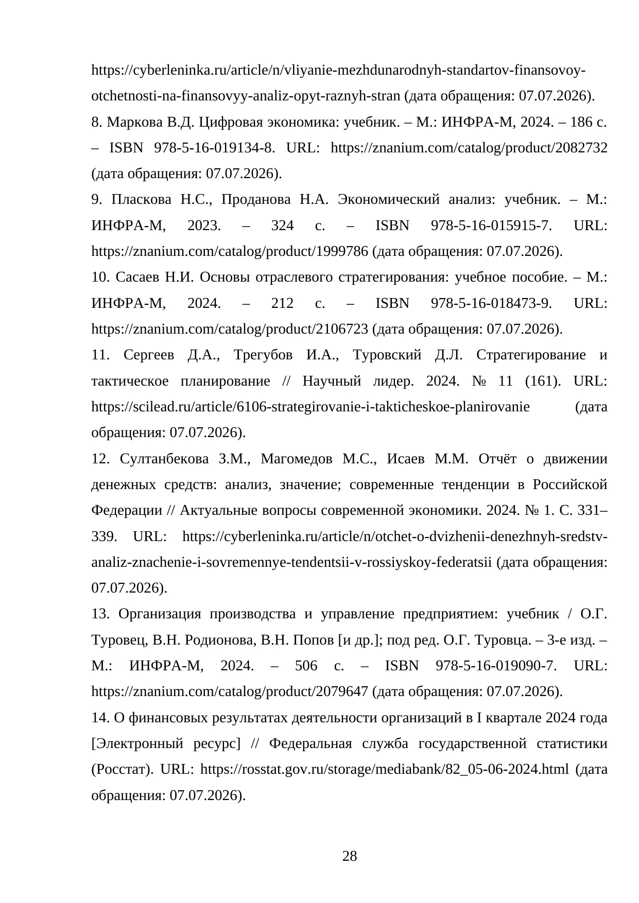 Страница 28