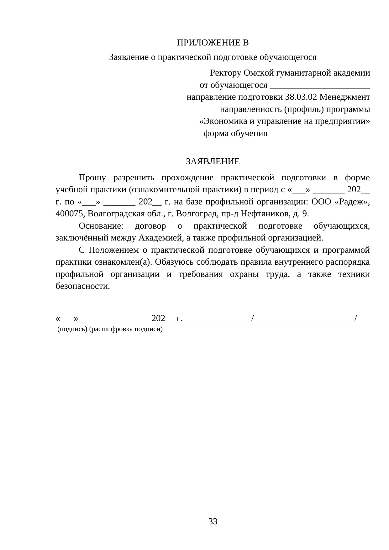 Страница 33