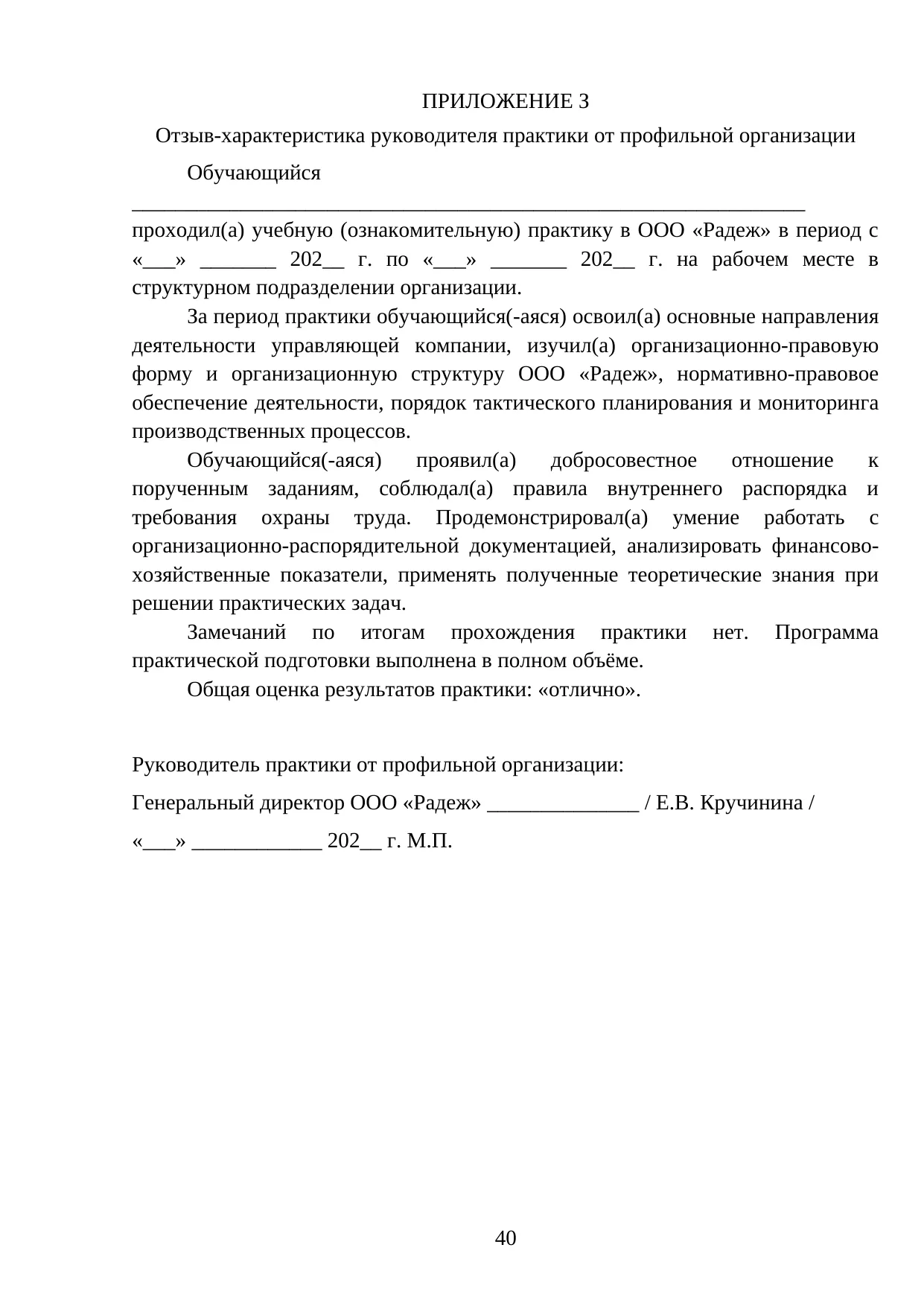 Страница 40