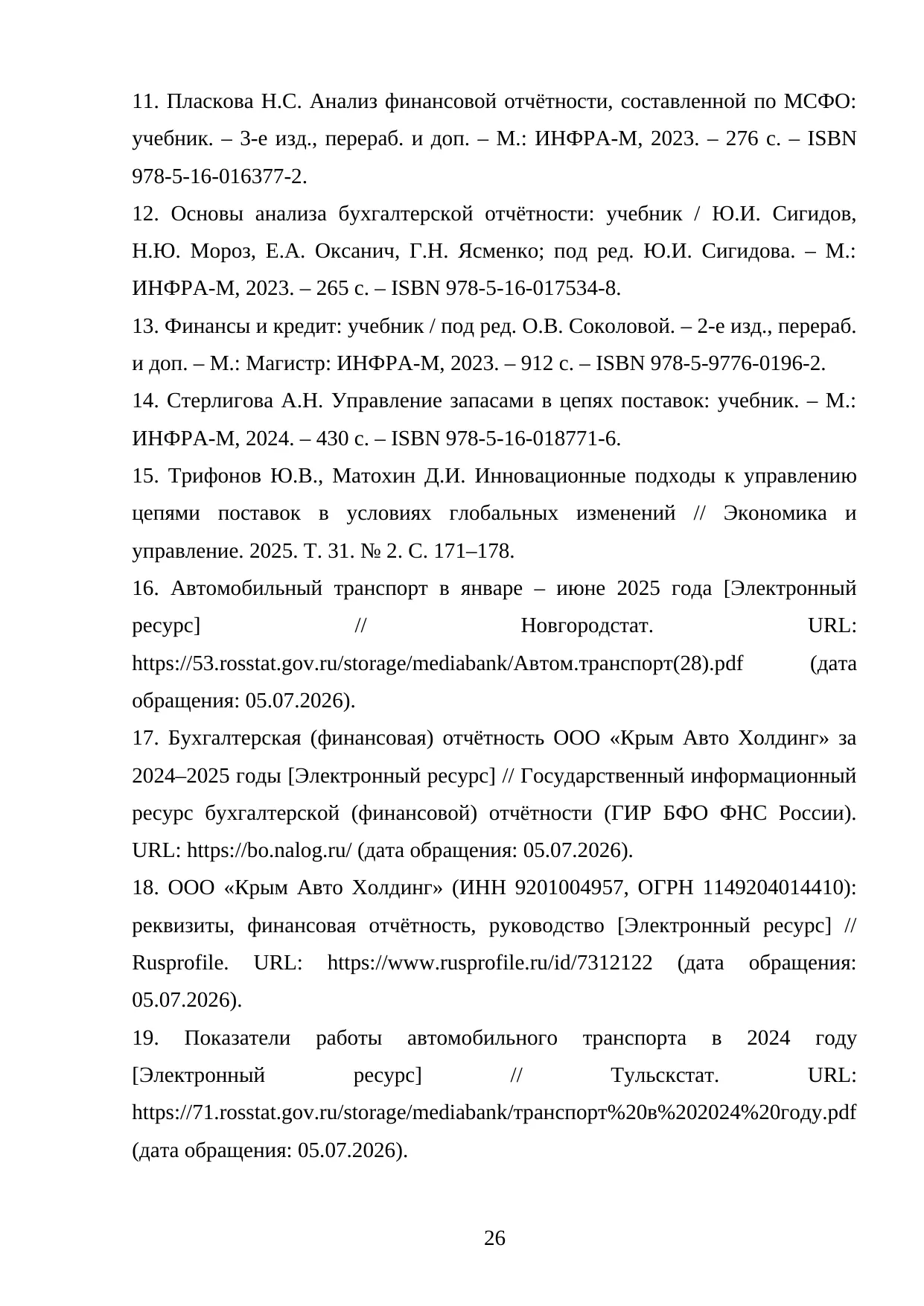 Страница 26