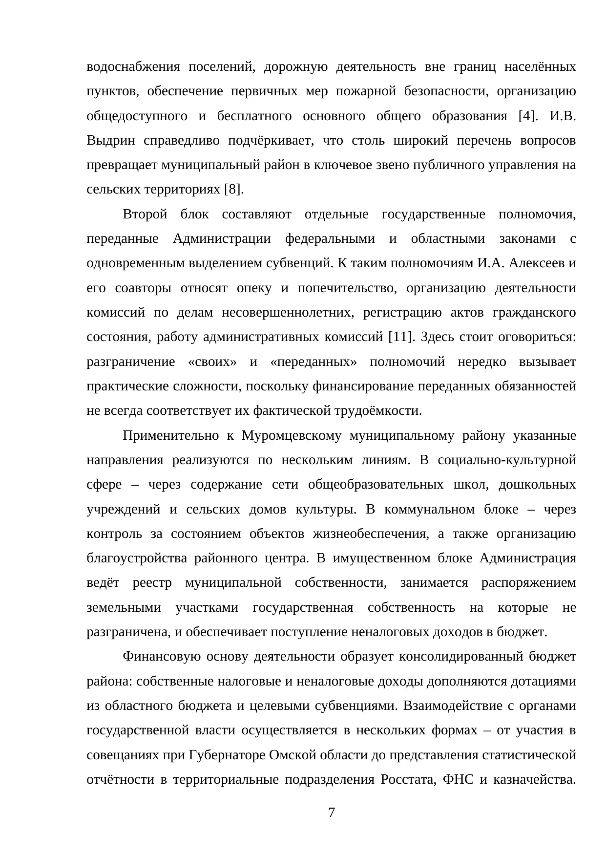Страница 7