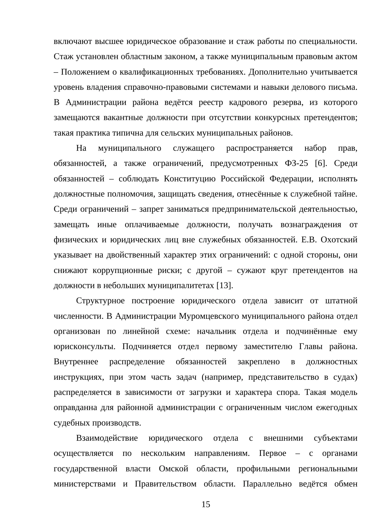 Страница 15