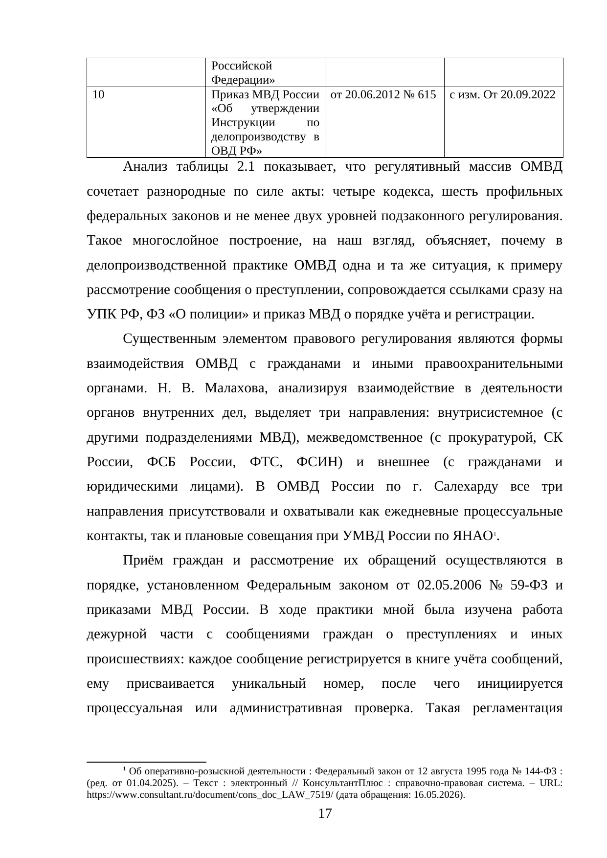Страница 17