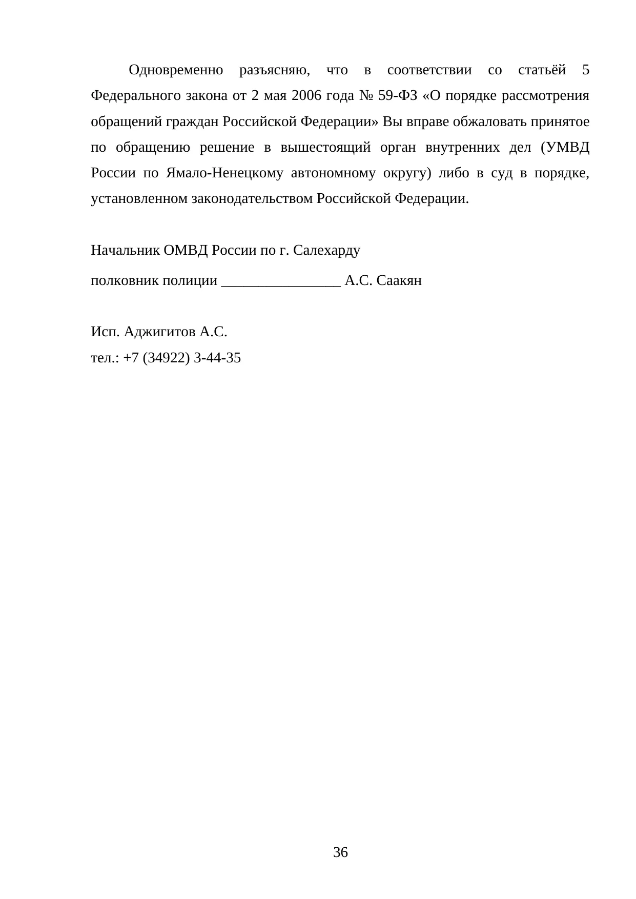 Страница 36