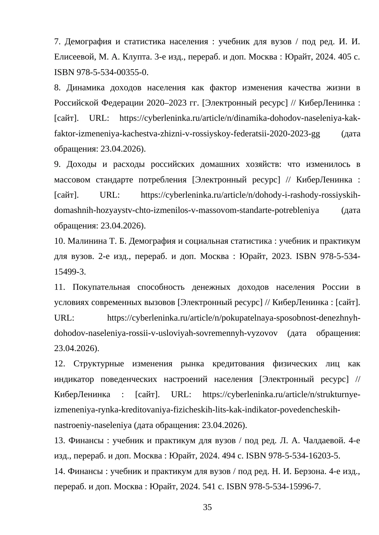 Страница 35
