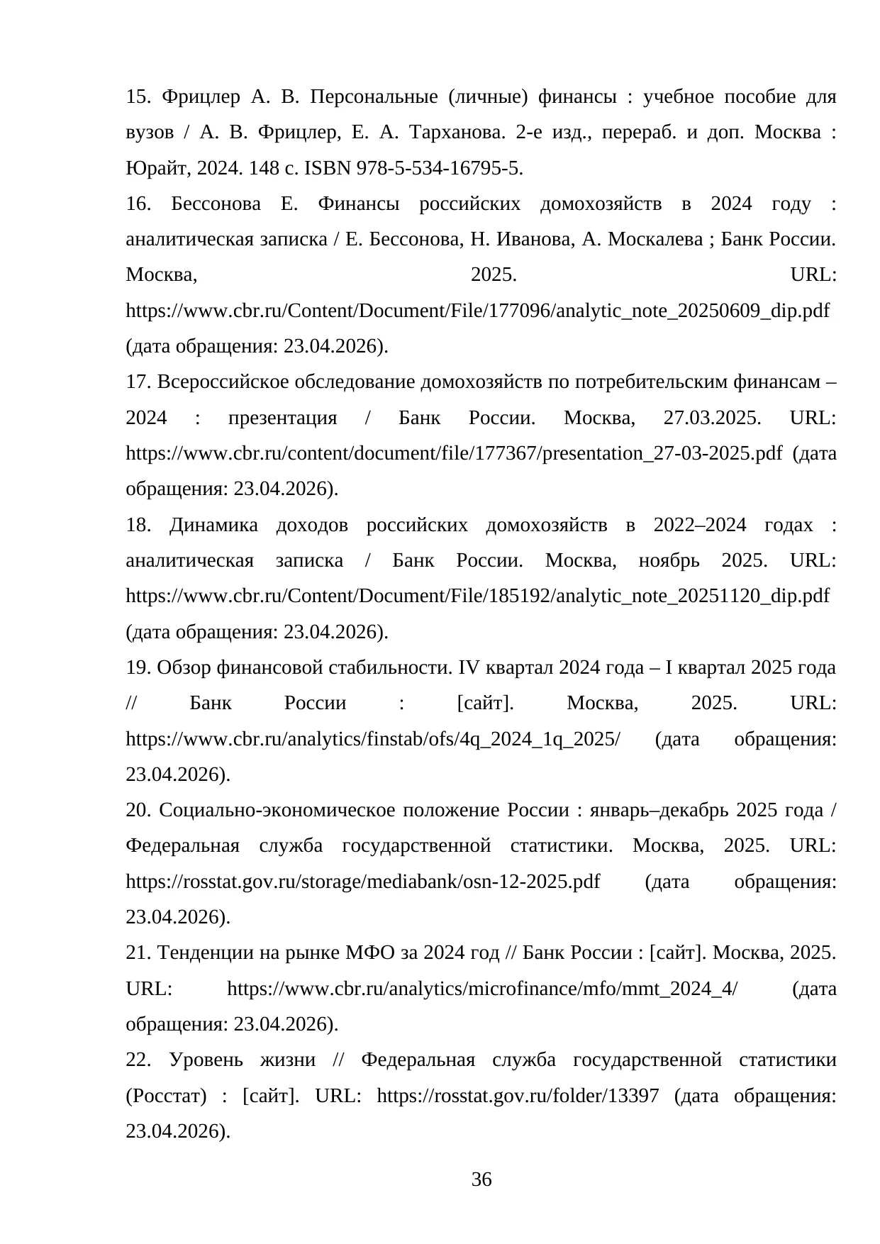 Страница 36